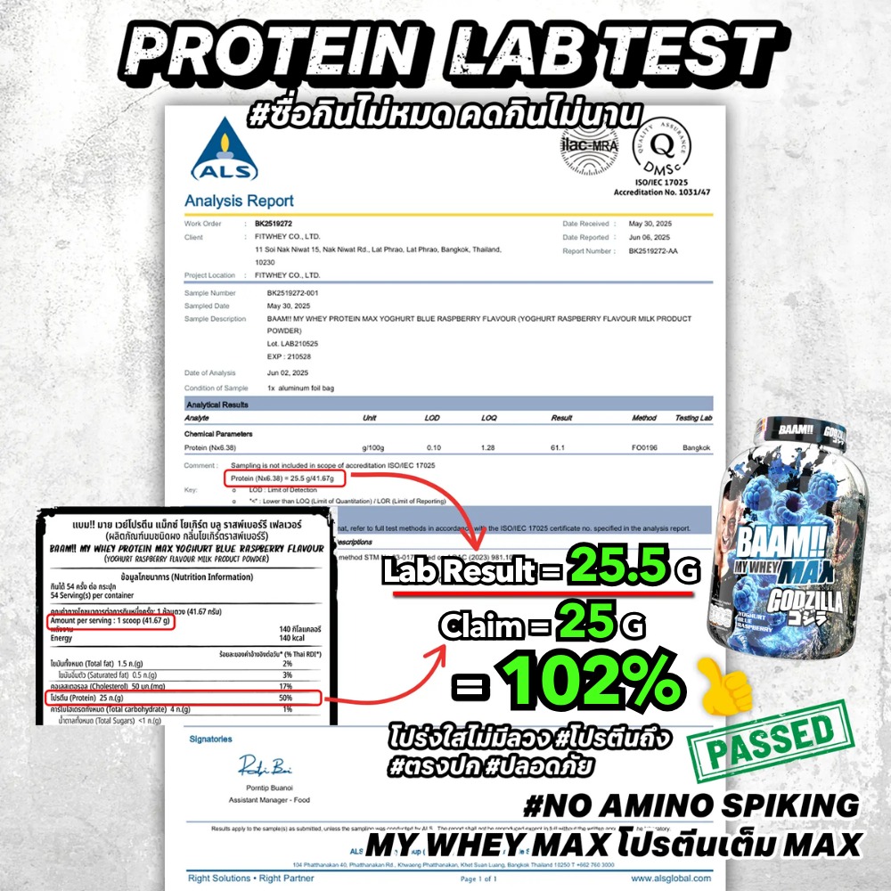 เวย์โปรตีน BAAM MY WHEY PROTEIN MAX - 4 SERVINGS COOKIES & CREAM_5